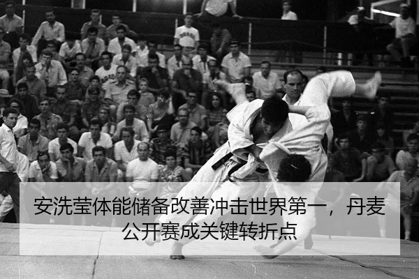 an-xi-ying-ti-neng-chu-bei-gai-shan-chong-ji-shi-jie-di-yi-dan-mai-gong-kai-sai-cheng-guan-jian-zhuan-zhe-dian-2-493.jpg
